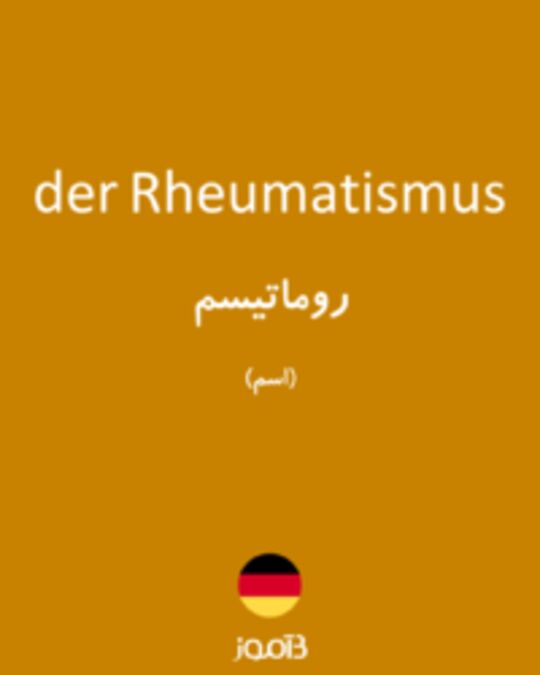  تصویر der Rheumatismus - دیکشنری انگلیسی بیاموز