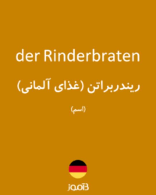  تصویر der Rinderbraten - دیکشنری انگلیسی بیاموز