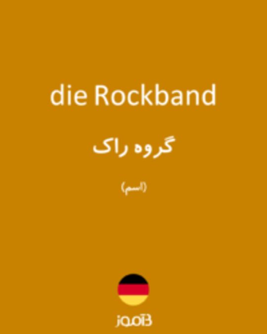  تصویر die Rockband - دیکشنری انگلیسی بیاموز