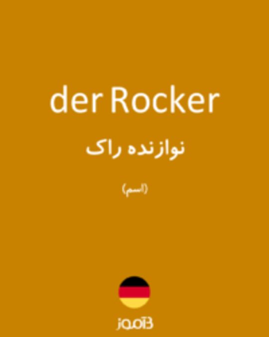  تصویر der Rocker - دیکشنری انگلیسی بیاموز