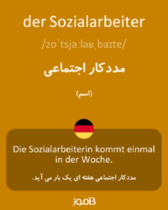  تصویر der Sozialarbeiter - دیکشنری انگلیسی بیاموز