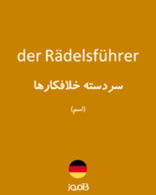  تصویر der Rädelsführer - دیکشنری انگلیسی بیاموز