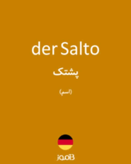  تصویر der Salto - دیکشنری انگلیسی بیاموز