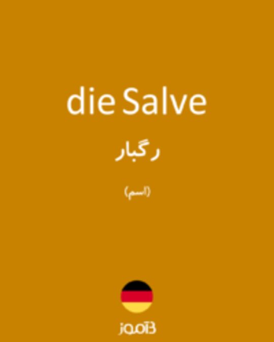  تصویر die Salve - دیکشنری انگلیسی بیاموز