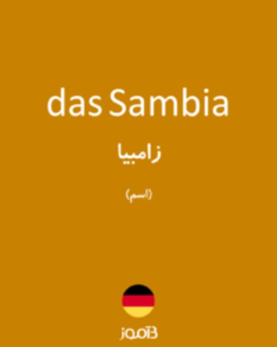  تصویر das Sambia - دیکشنری انگلیسی بیاموز