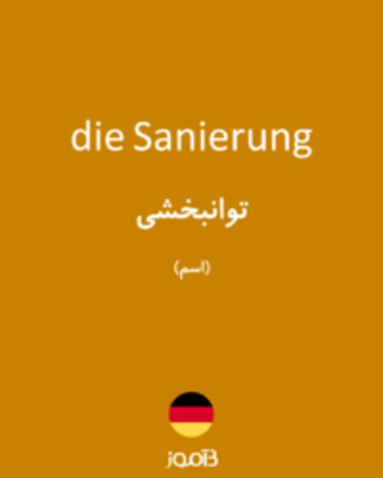  تصویر die Sanierung - دیکشنری انگلیسی بیاموز