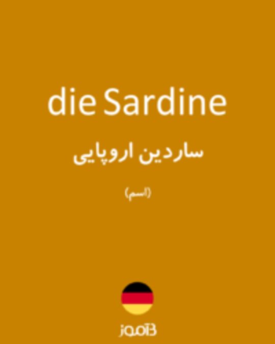  تصویر die Sardine - دیکشنری انگلیسی بیاموز