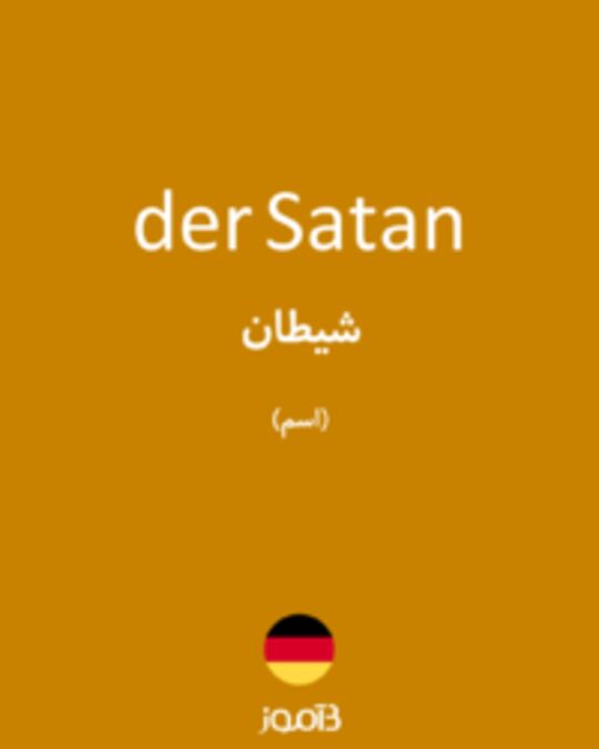  تصویر der Satan - دیکشنری انگلیسی بیاموز