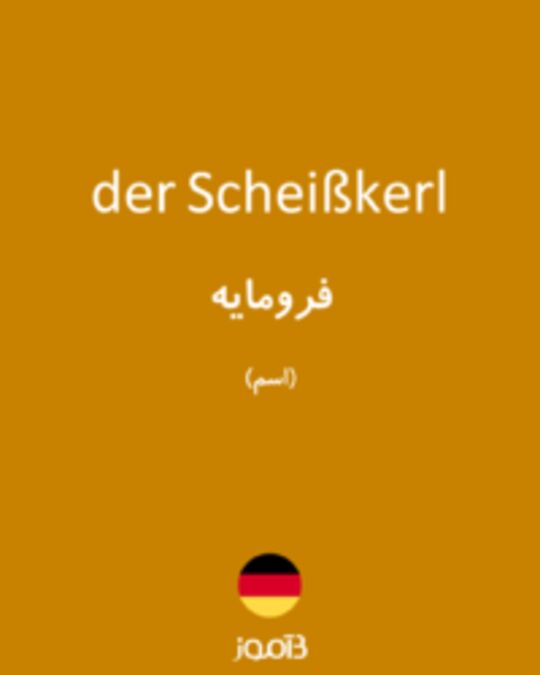  تصویر der Scheißkerl - دیکشنری انگلیسی بیاموز