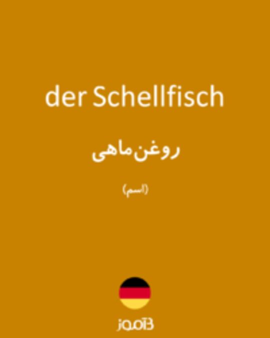  تصویر der Schellfisch - دیکشنری انگلیسی بیاموز