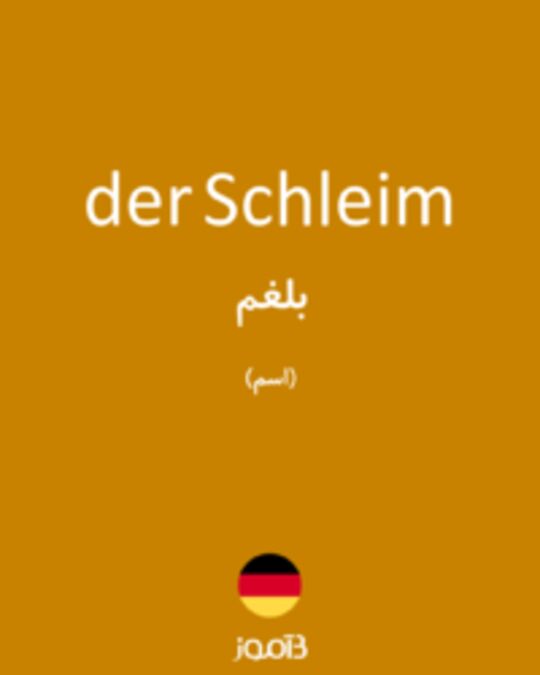  تصویر der Schleim - دیکشنری انگلیسی بیاموز