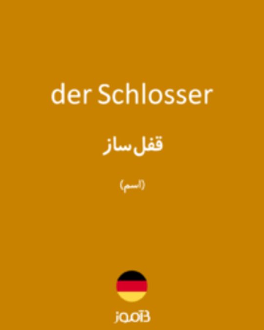  تصویر der Schlosser - دیکشنری انگلیسی بیاموز