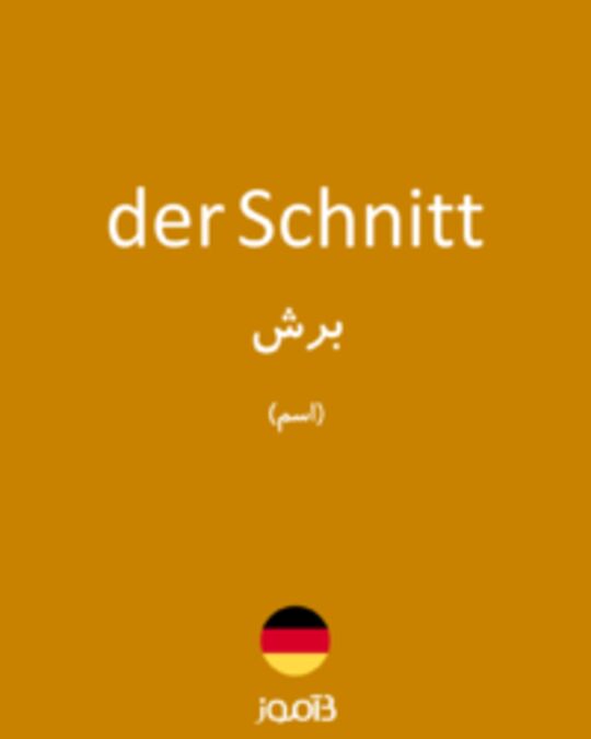  تصویر der Schnitt - دیکشنری انگلیسی بیاموز