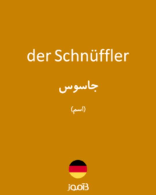  تصویر der Schnüffler - دیکشنری انگلیسی بیاموز