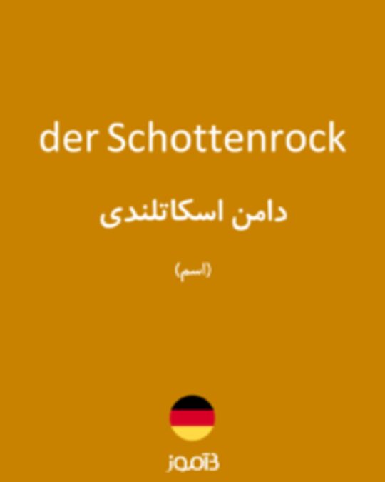  تصویر der Schottenrock - دیکشنری انگلیسی بیاموز