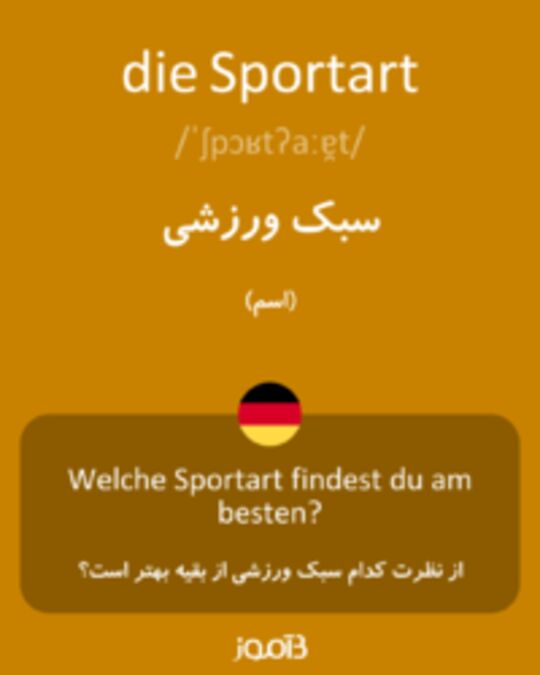  تصویر die Sportart - دیکشنری انگلیسی بیاموز