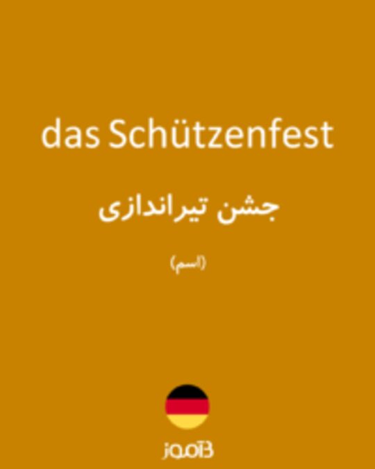  تصویر das Schützenfest - دیکشنری انگلیسی بیاموز