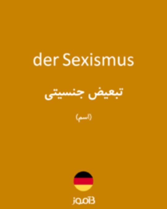  تصویر der Sexismus - دیکشنری انگلیسی بیاموز