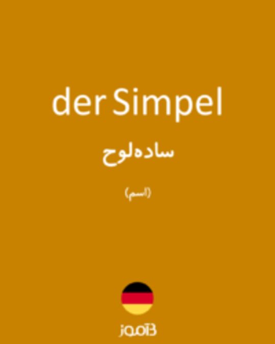  تصویر der Simpel - دیکشنری انگلیسی بیاموز