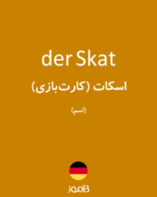  تصویر der Skat - دیکشنری انگلیسی بیاموز