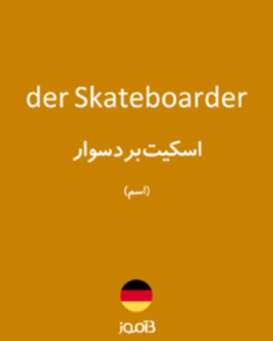  تصویر der Skateboarder - دیکشنری انگلیسی بیاموز