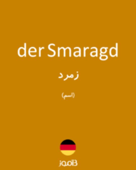  تصویر der Smaragd - دیکشنری انگلیسی بیاموز