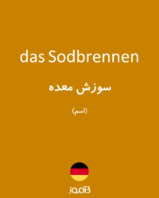  تصویر das Sodbrennen - دیکشنری انگلیسی بیاموز