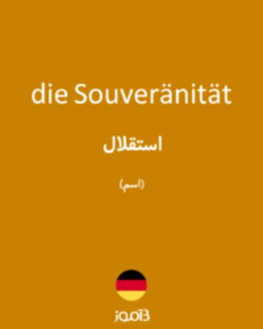  تصویر die Souveränität - دیکشنری انگلیسی بیاموز