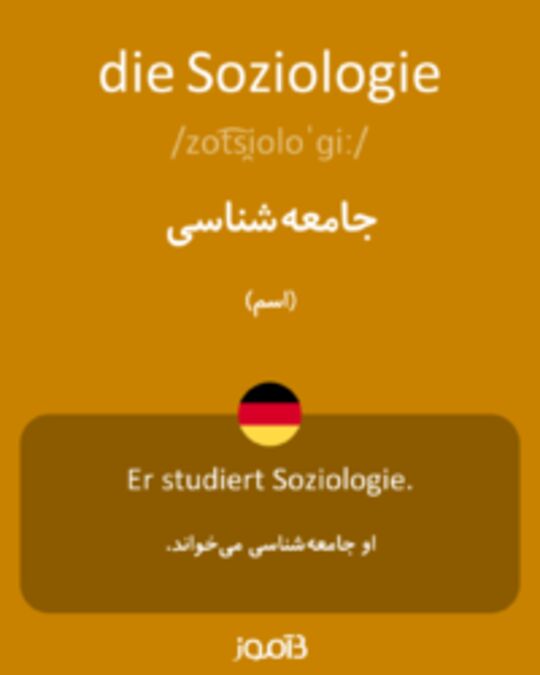  تصویر die Soziologie - دیکشنری انگلیسی بیاموز