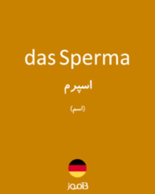  تصویر das Sperma - دیکشنری انگلیسی بیاموز