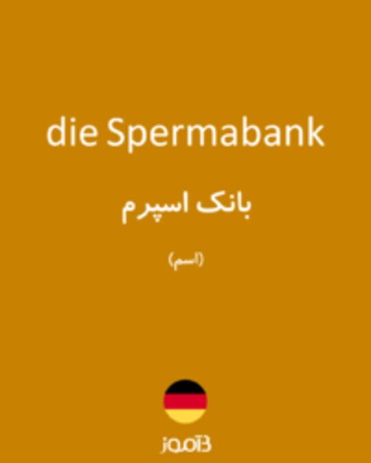  تصویر die Spermabank - دیکشنری انگلیسی بیاموز