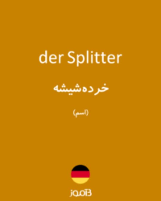  تصویر der Splitter - دیکشنری انگلیسی بیاموز