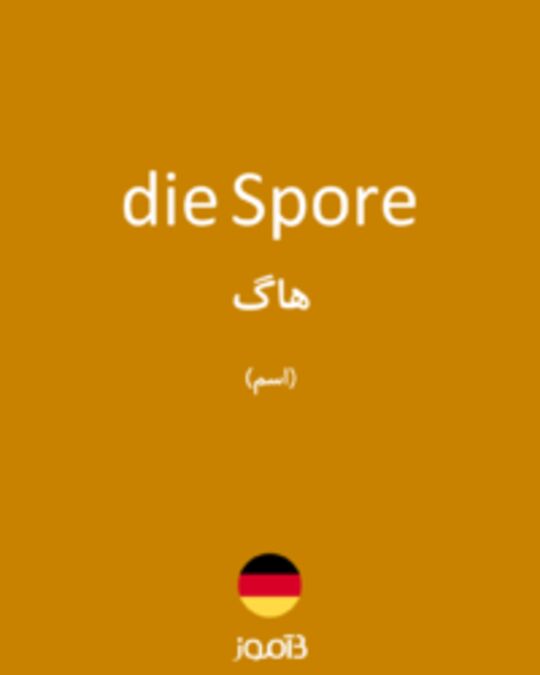  تصویر die Spore - دیکشنری انگلیسی بیاموز