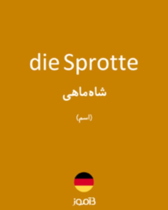  تصویر die Sprotte - دیکشنری انگلیسی بیاموز