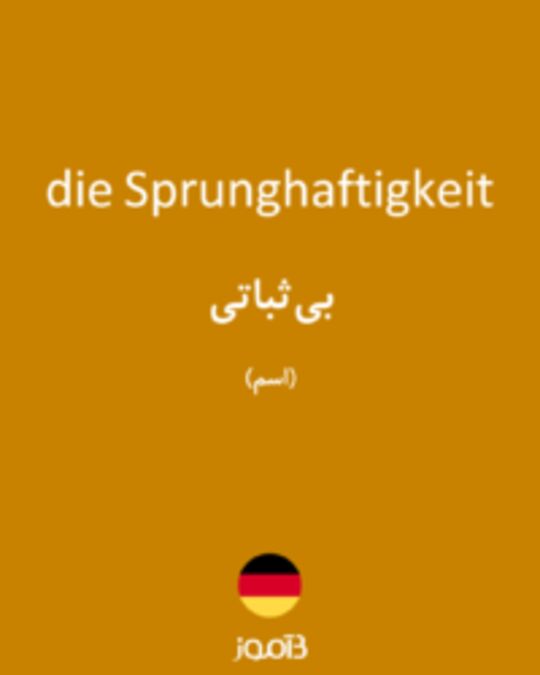  تصویر die Sprunghaftigkeit - دیکشنری انگلیسی بیاموز