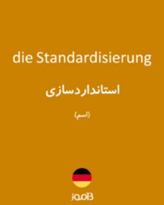  تصویر die Standardisierung - دیکشنری انگلیسی بیاموز