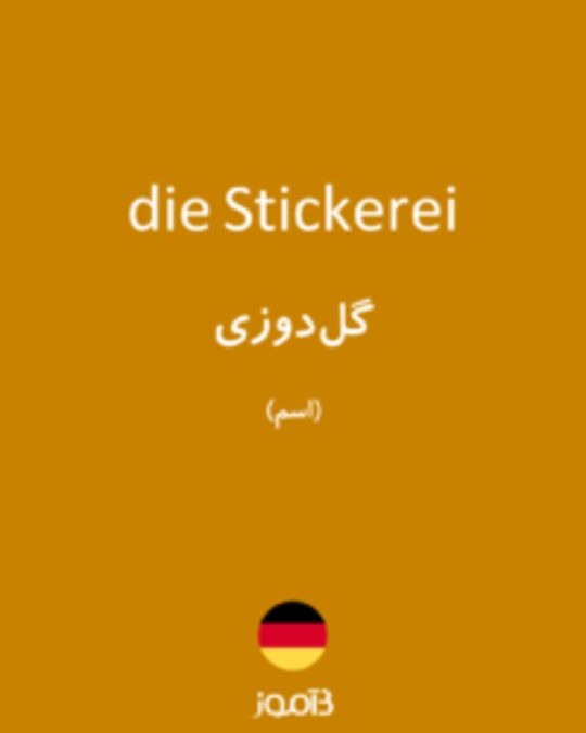  تصویر die Stickerei - دیکشنری انگلیسی بیاموز