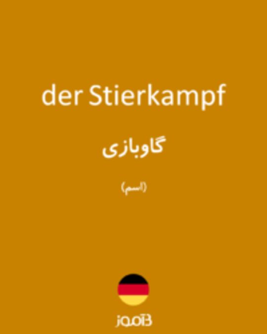  تصویر der Stierkampf - دیکشنری انگلیسی بیاموز