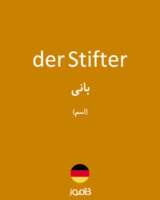  تصویر der Stifter - دیکشنری انگلیسی بیاموز