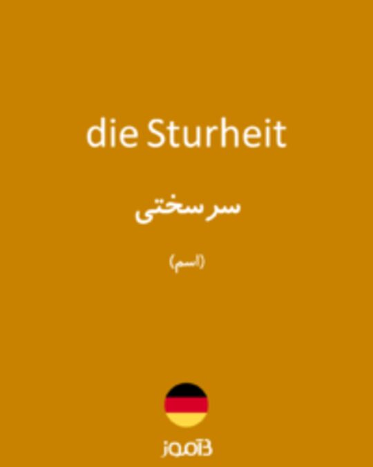  تصویر die Sturheit - دیکشنری انگلیسی بیاموز