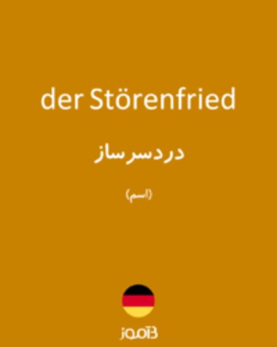  تصویر der Störenfried - دیکشنری انگلیسی بیاموز