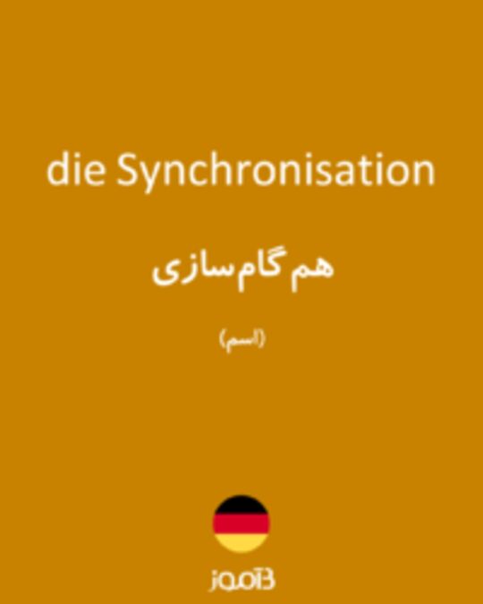  تصویر die Synchronisation - دیکشنری انگلیسی بیاموز