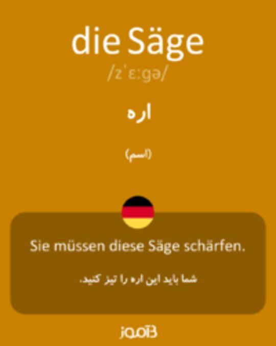  تصویر die Säge - دیکشنری انگلیسی بیاموز