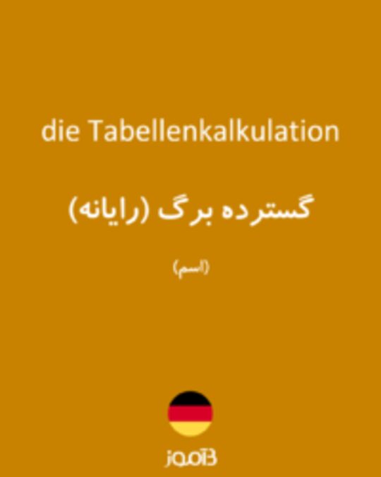  تصویر die Tabellenkalkulation - دیکشنری انگلیسی بیاموز