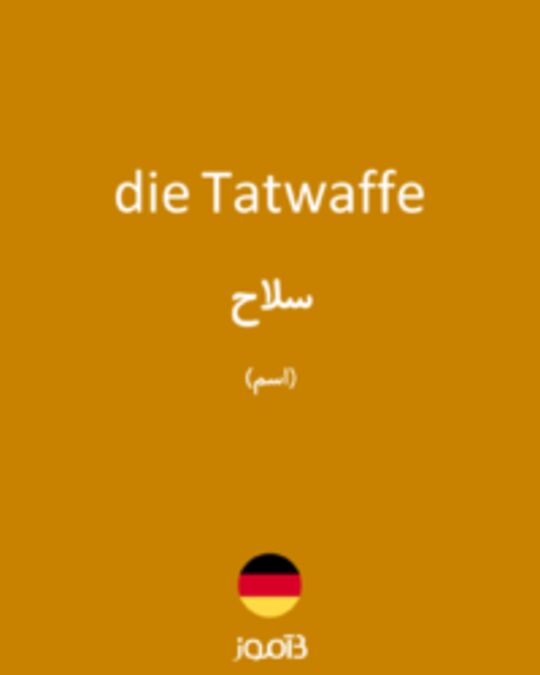  تصویر die Tatwaffe - دیکشنری انگلیسی بیاموز