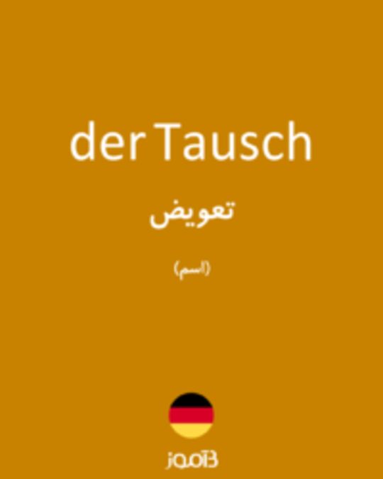  تصویر der Tausch - دیکشنری انگلیسی بیاموز