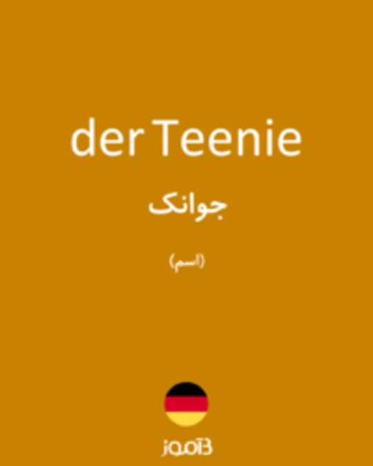  تصویر der Teenie - دیکشنری انگلیسی بیاموز