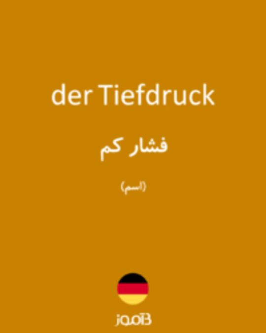  تصویر der Tiefdruck - دیکشنری انگلیسی بیاموز