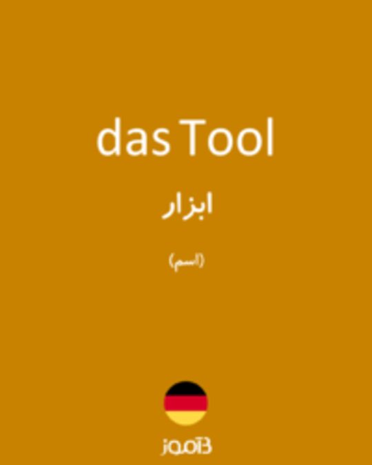  تصویر das Tool - دیکشنری انگلیسی بیاموز