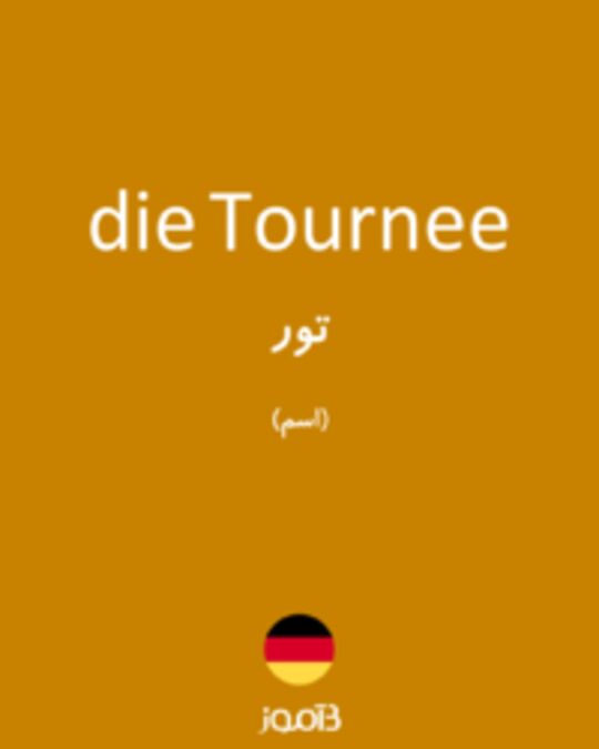  تصویر die Tournee - دیکشنری انگلیسی بیاموز